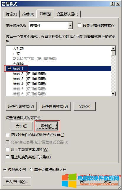 Word 2016 ���S���ƣ�ָ�ęn�ܱ��o�r���Ƿ����S����ʽ�M���޸�