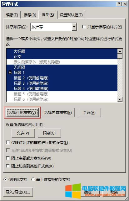 Word 2016 �x���Ҋ��ʽ���x����Ø�ʽ��ȫ�x