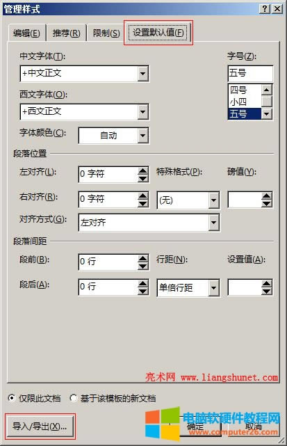 Word 2016 �����ʽ����