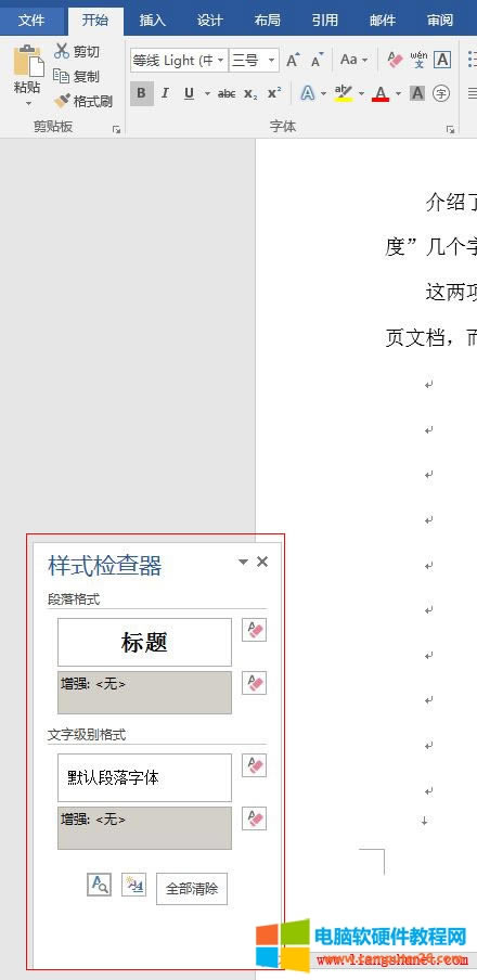 Word 2016 ��ʽ�z����