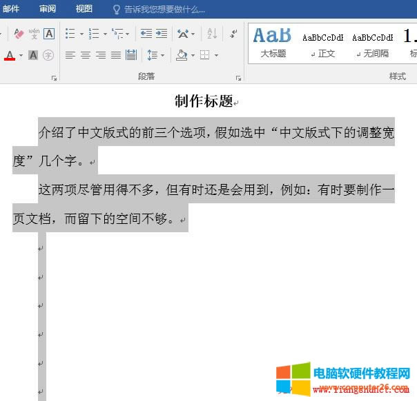 Word 2016 ���Ę�ʽ����