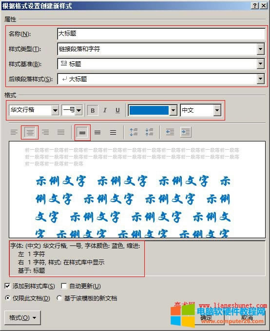Word 2016 ���䡢�ַ���朽Ӷ�����ַ���������б�