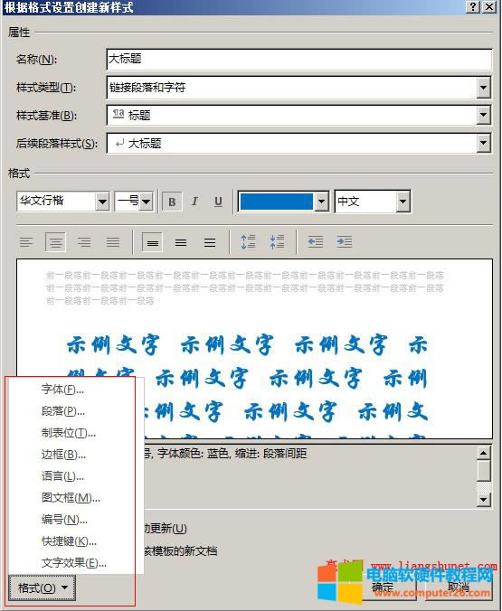Word 2016 ��ʽ�����б���