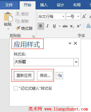 Word 2016 ���Ø�ʽ