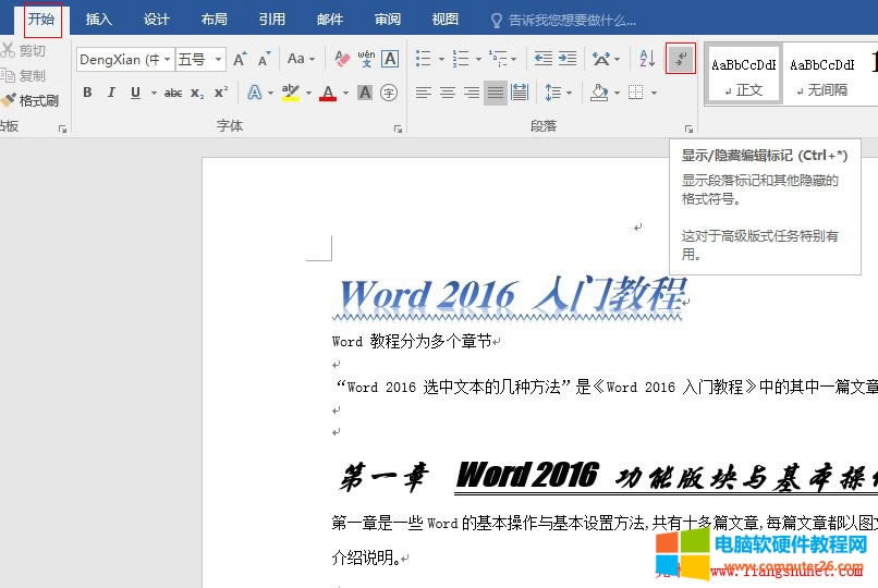 Word 2016 ���þ�݋��(bi��o)ӛ���@ʾ�c�[��