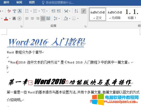 Word 2016 �[�صľ�݋��(bi��o)ӛ