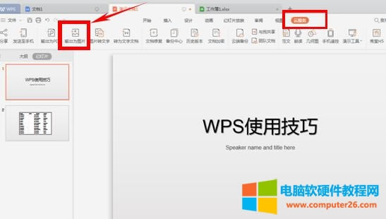 PPT����D(zhu��n)����DƬ