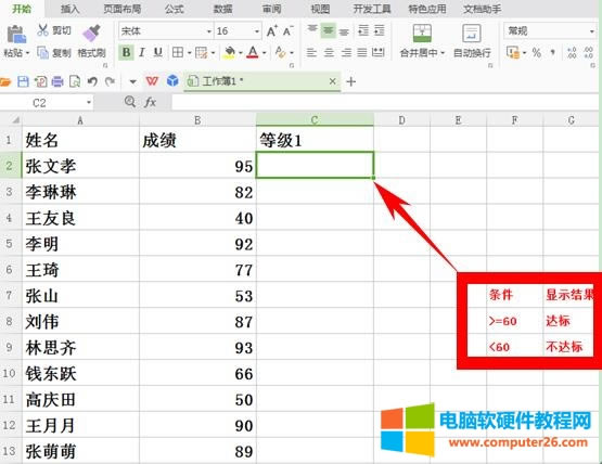 WPS����if��ʹ�÷���