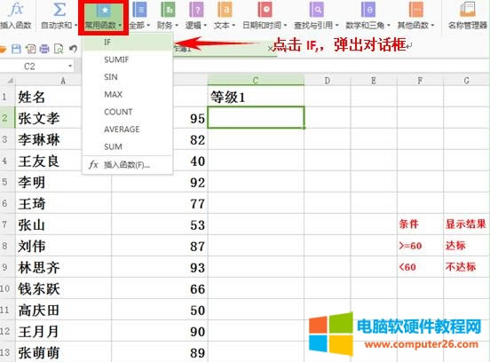 WPS��IF������ʹ�÷���