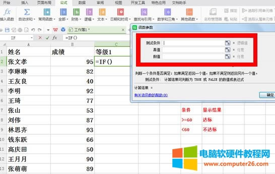 WPS��IF������ʹ�÷���