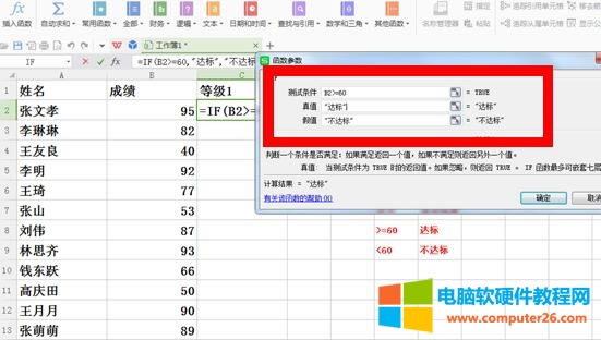 WPS��IF������ʹ�÷���
