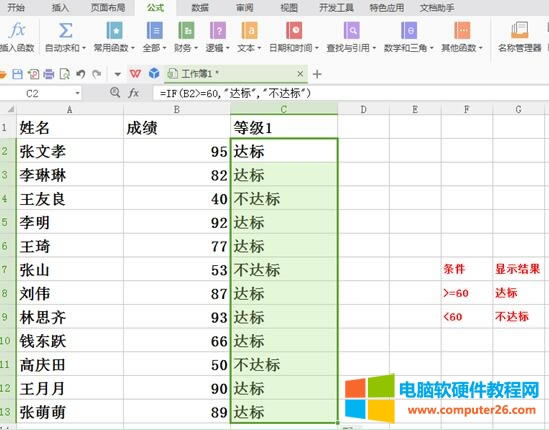 WPS��IF������ʹ�÷���