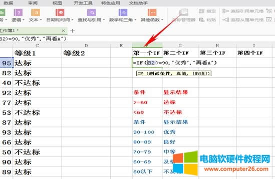 WPS��IF������ʹ�÷���