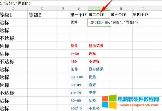 WPS��IF������ʹ�÷���