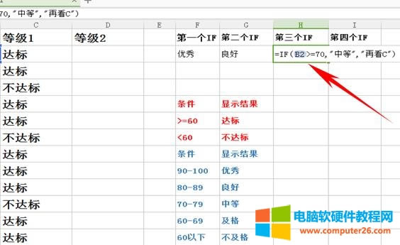 WPS��IF������ʹ�÷���