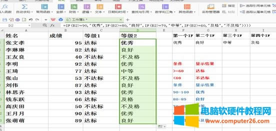 WPS��IF������ʹ�÷���