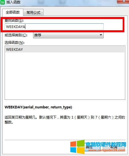 WPS������WEEKDAY����(sh��)��ʹ�÷���