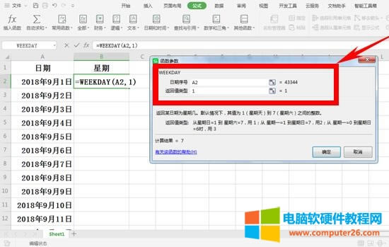 WPS������WEEKDAY����(sh��)��ʹ�÷���