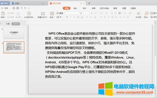PPT����D(zhu��n)�Q��word����