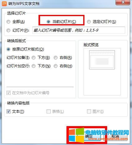 PPT����D(zhu��n)�Q��Word