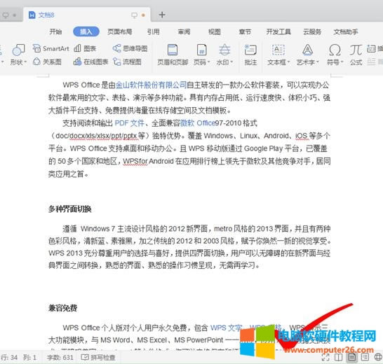 WPS���˲�g�ϲ������ęn