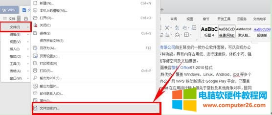 WPS��ȫ����----��μ����ęn��ֹ�鿴�c�޸�