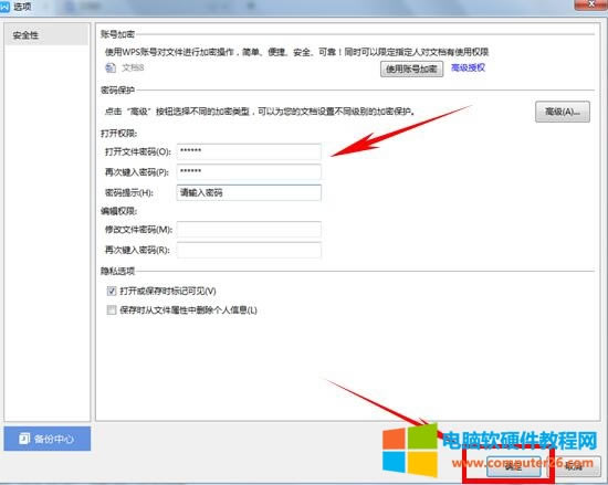 WPS��ȫ���ɣ�WPS�����ęn��η�ֹ�鿴�c�޸ģ�