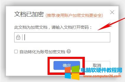 WPS��ȫ���ɣ�WPS�����ęn��η�ֹ�鿴�c�޸ģ�