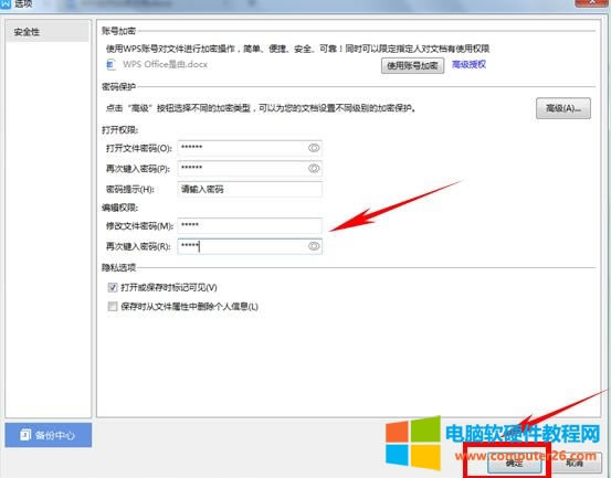 WPS��ȫ���ɣ�WPS�����ęn��η�ֹ�鿴�c�޸ģ�