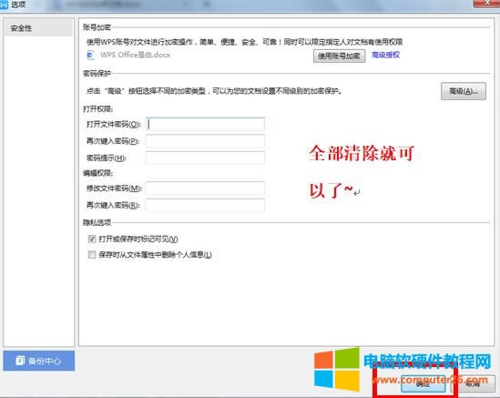 WPS��ȫ���ɣ�WPS�����ęn��η�ֹ�鿴�c�޸ģ���վ