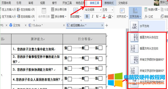 ��ô��WPS�������Q������