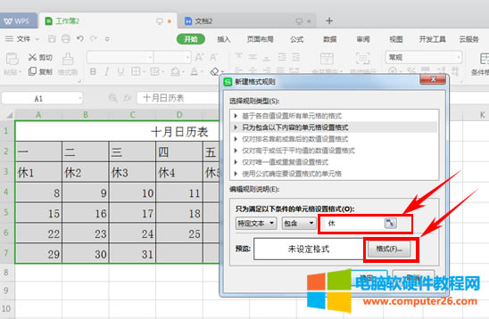 WPS�����ü��ɣ�WPS����������ָ���ı���