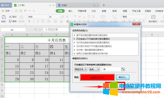 WPS�����ü��ɣ�WPS����������ָ���ı���