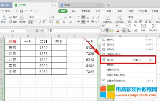 WPS�����ü��ɣ�WPS��ο��и���ճ�N��