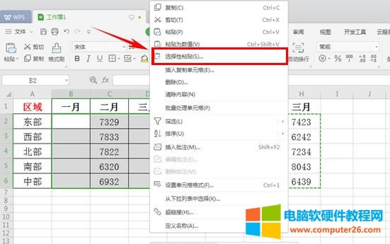 WPS�����ü��ɣ�WPS��ο��и���ճ�N��
