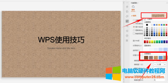 PPT����O�ñ���