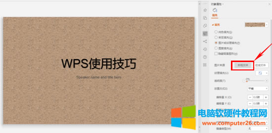 PPT����O�ñ���