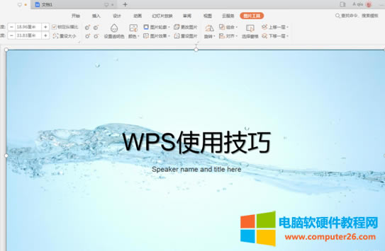 PPT����O�ñ���