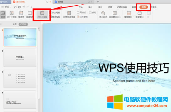 PPT����O�ñ���