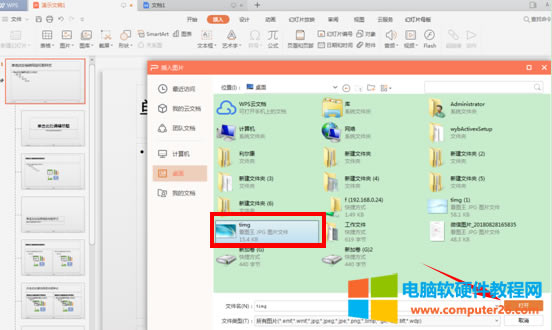 PPT����O�ñ���
