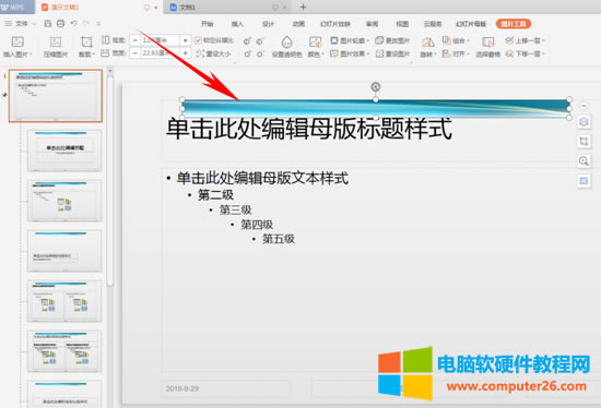 PPT����O�ñ���