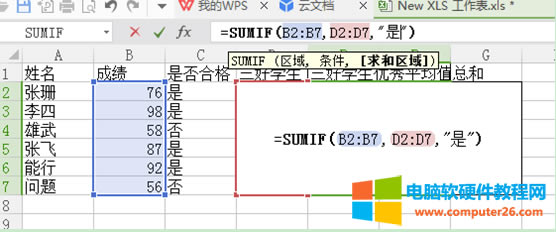 Wps�е��Ԅ�����c��ƽ��ֵ�ļ���