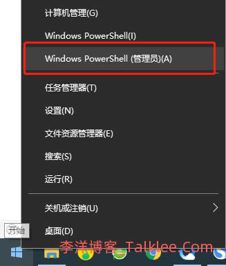 此office2016副本尚未激活,教你使用Power shell命令激活方法 第2張 此office2016副本尚未激活,教你使用Power shell命令激活方法 第2張