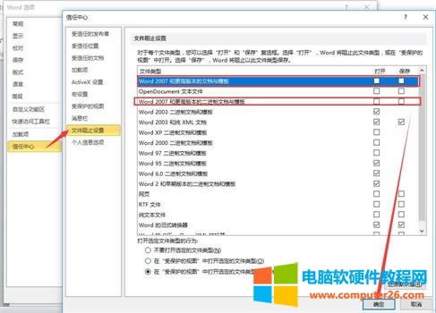word2010�o(w��)���������@ʾ�����������ļ���ֹ�Ľ�Q���� ��3��