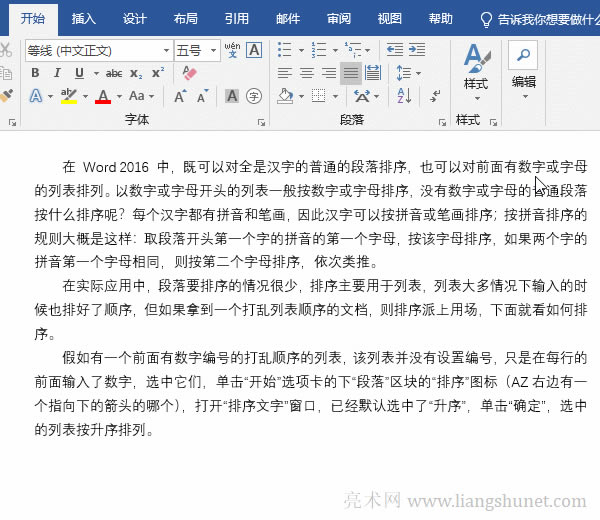 Word�ı����䰴����ĸ����