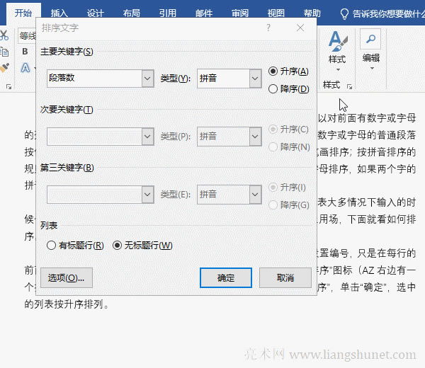 Word���䰴�P�I������