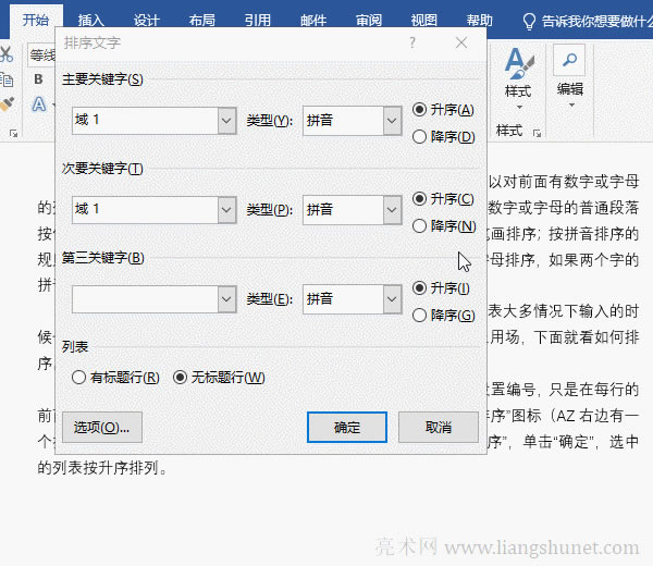 Word���������x헣��ָ������^�ִ�С���������Z��