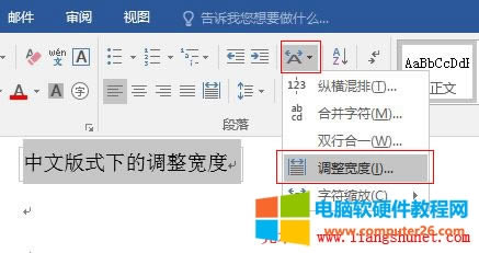 Word 2016 �x�����İ�ʽ�D��