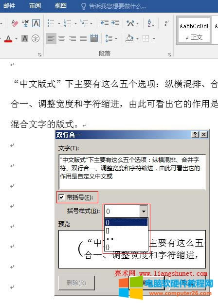 Word 2016 �p�к�һ����̖