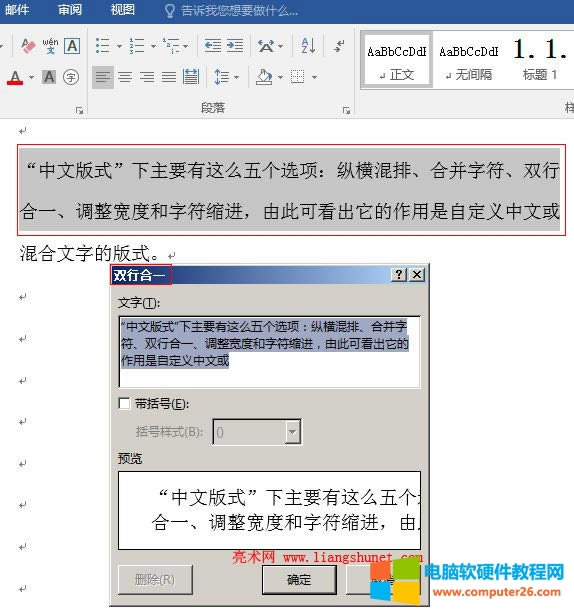 Word 2016 ���İ�ʽ֮�p�к�һ